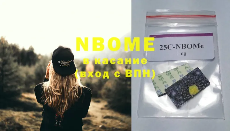 Марки NBOMe 1500мкг  hydra вход  Кирово-Чепецк  цена  